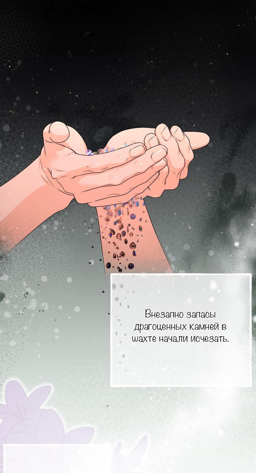 Манга С графом-бетой что-то пошло не так ~Нерассказанные истории~ - Глава 9 Страница 12