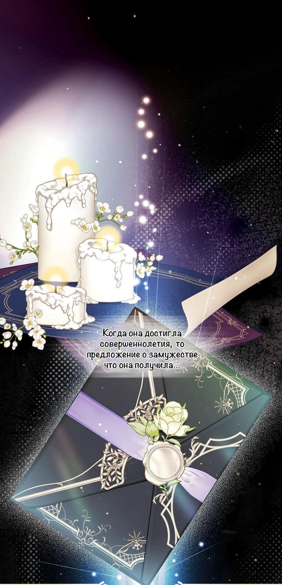 Манга С графом-бетой что-то пошло не так ~Нерассказанные истории~ - Глава 9 Страница 3