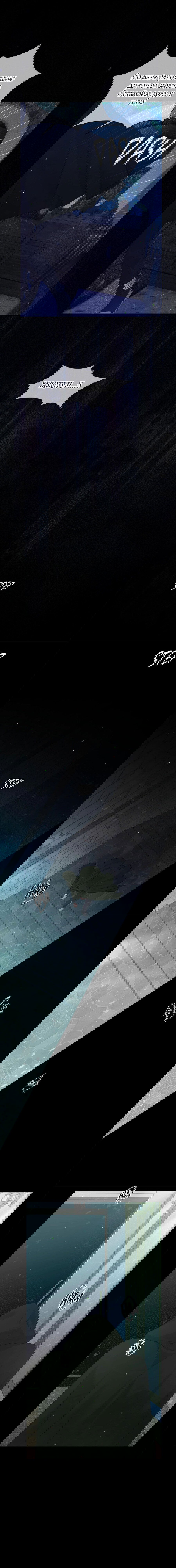 Манга С графом-бетой что-то пошло не так ~Нерассказанные истории~ - Глава 9 Страница 28