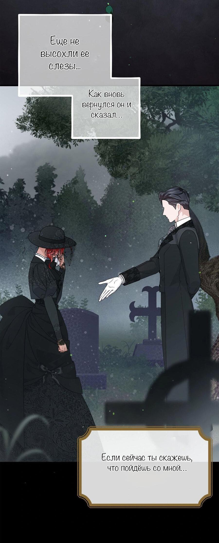 Манга С графом-бетой что-то пошло не так ~Нерассказанные истории~ - Глава 9 Страница 15