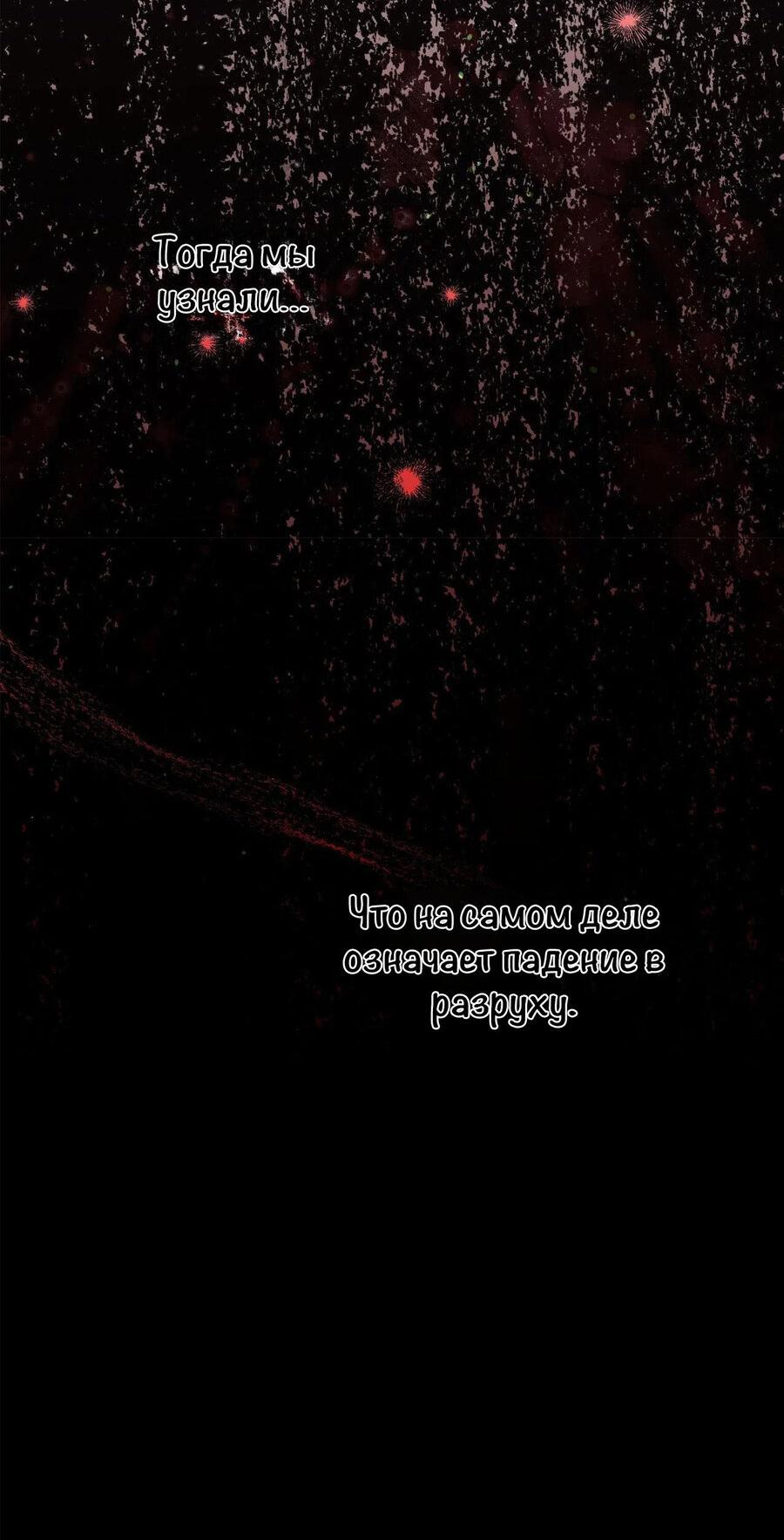 Манга С графом-бетой что-то пошло не так ~Нерассказанные истории~ - Глава 9 Страница 24