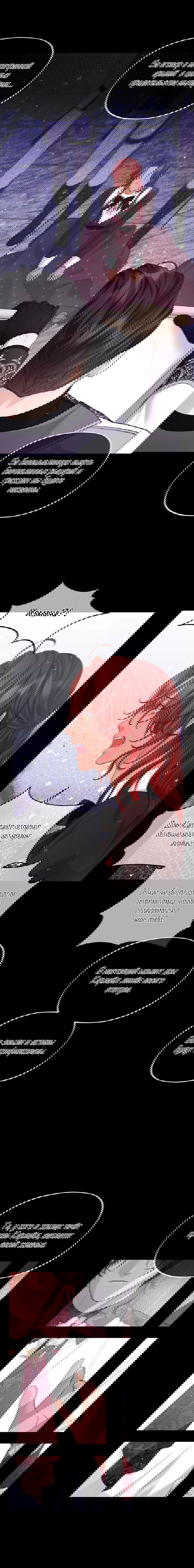 Манга С графом-бетой что-то пошло не так ~Нерассказанные истории~ - Глава 9 Страница 25