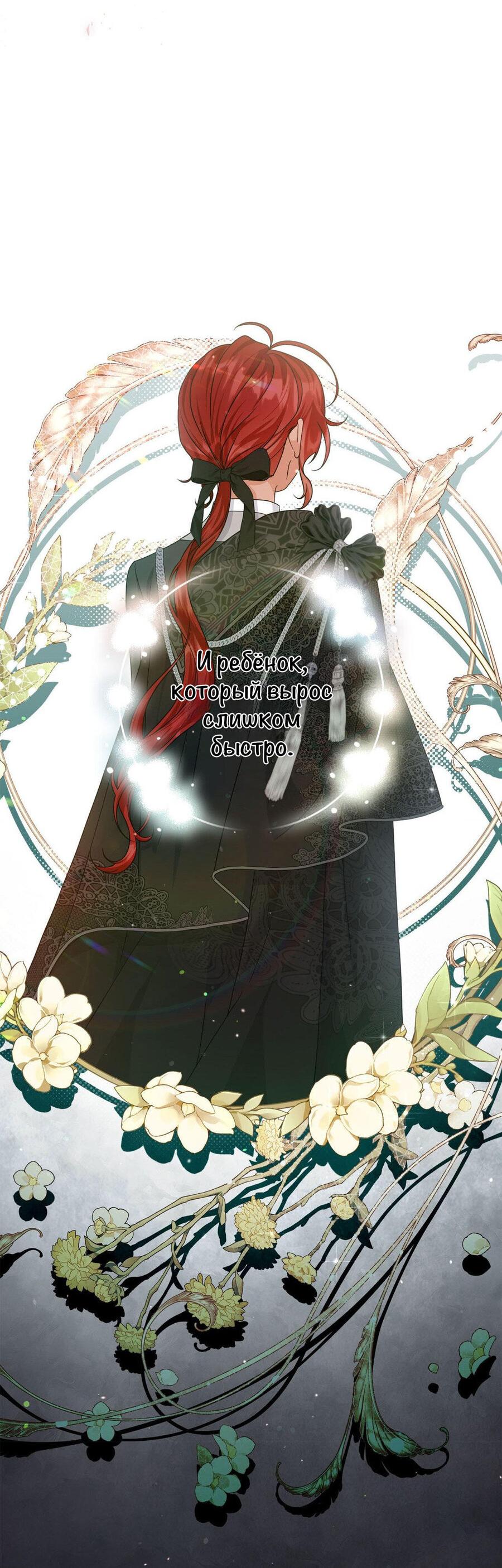 Манга С графом-бетой что-то пошло не так ~Нерассказанные истории~ - Глава 9 Страница 14