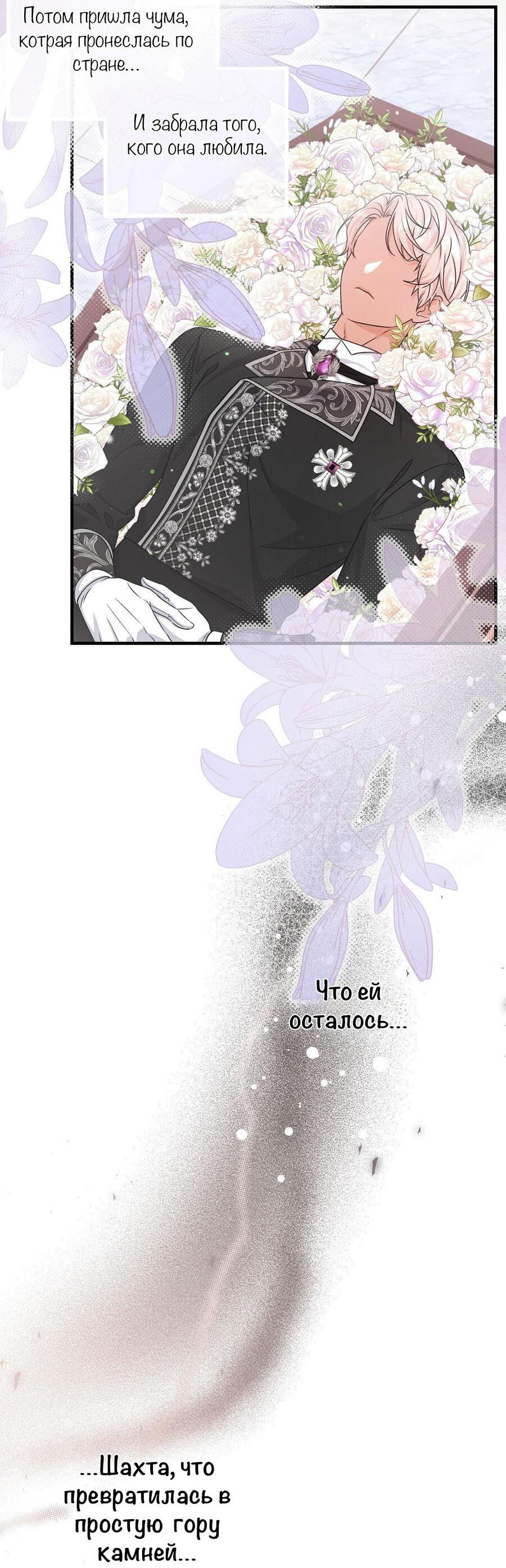 Манга С графом-бетой что-то пошло не так ~Нерассказанные истории~ - Глава 9 Страница 13