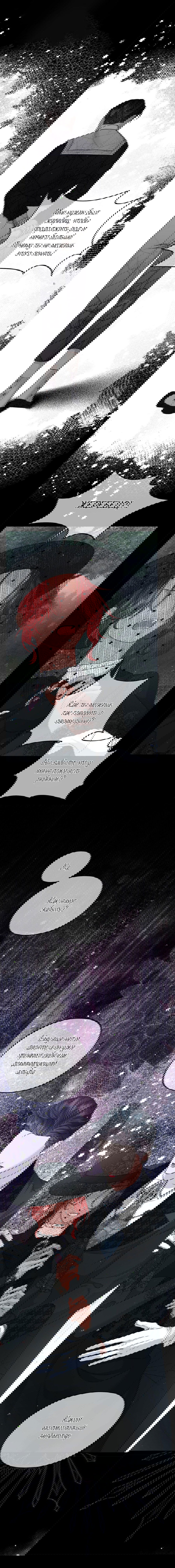 Манга С графом-бетой что-то пошло не так ~Нерассказанные истории~ - Глава 9 Страница 17