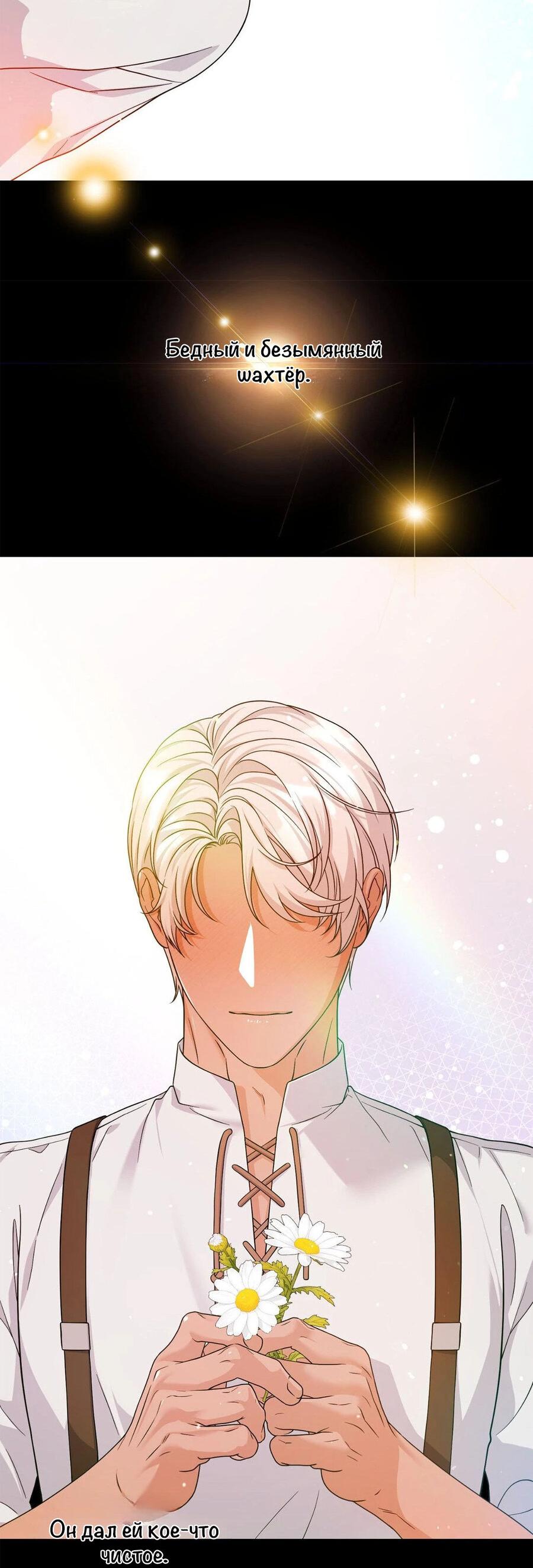 Манга С графом-бетой что-то пошло не так ~Нерассказанные истории~ - Глава 9 Страница 9