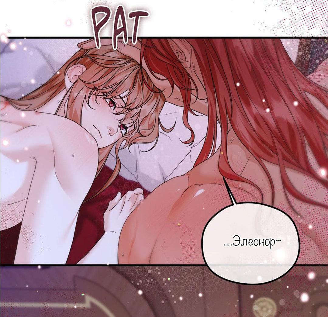 Манга С графом-бетой что-то пошло не так ~Нерассказанные истории~ - Глава 8 Страница 24