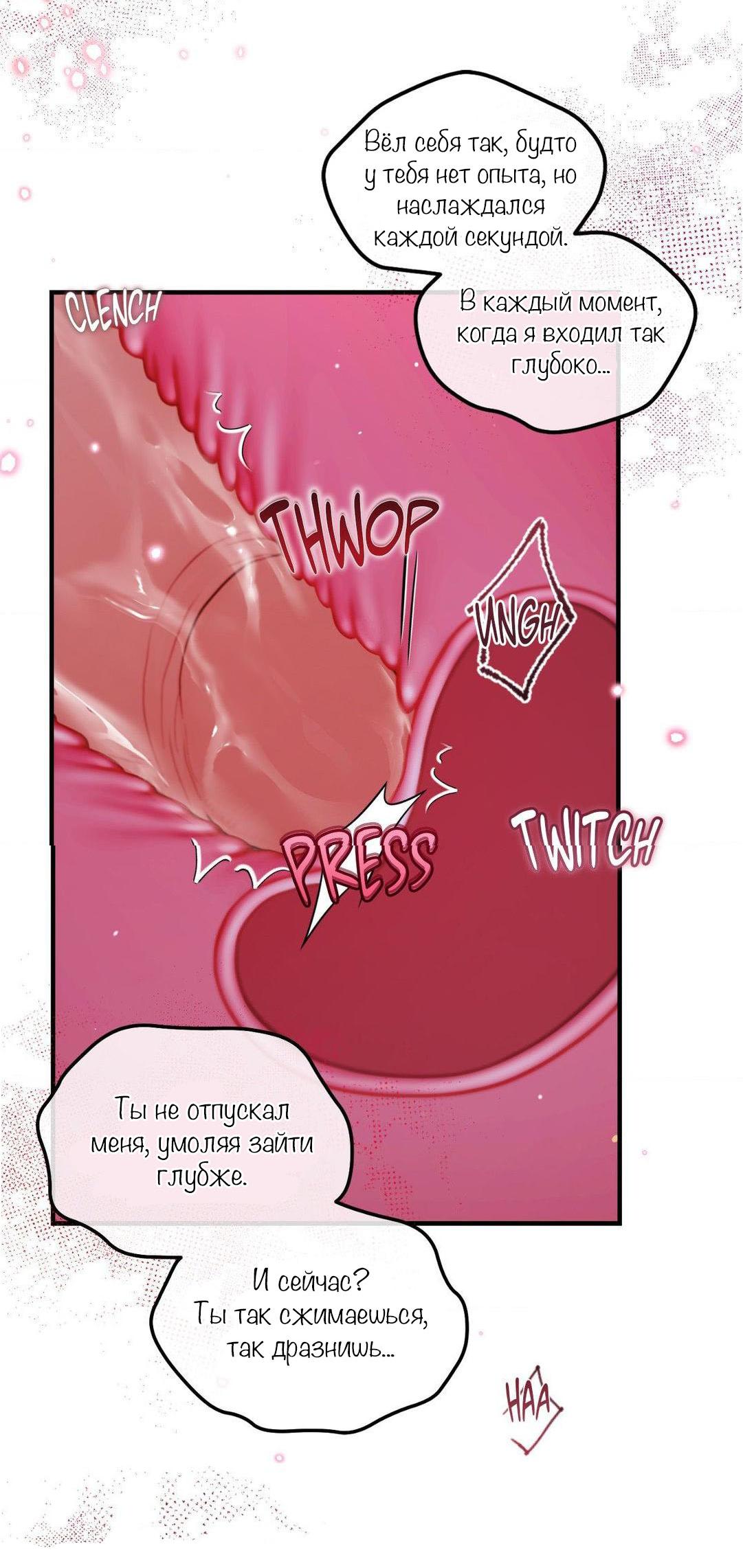 Манга С графом-бетой что-то пошло не так ~Нерассказанные истории~ - Глава 8 Страница 8