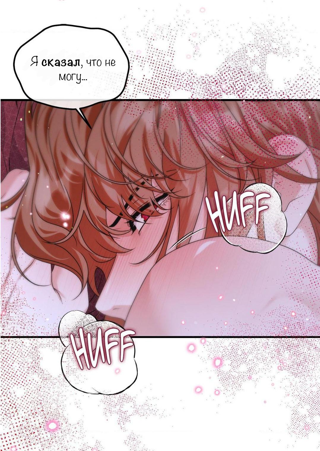 Манга С графом-бетой что-то пошло не так ~Нерассказанные истории~ - Глава 8 Страница 16