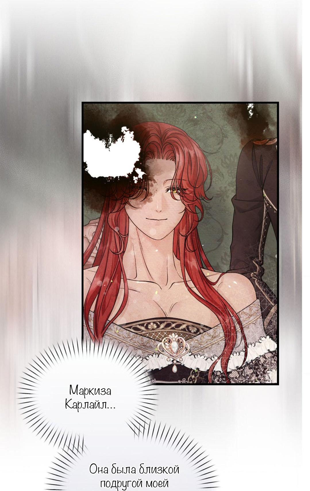 Манга С графом-бетой что-то пошло не так ~Нерассказанные истории~ - Глава 8 Страница 36