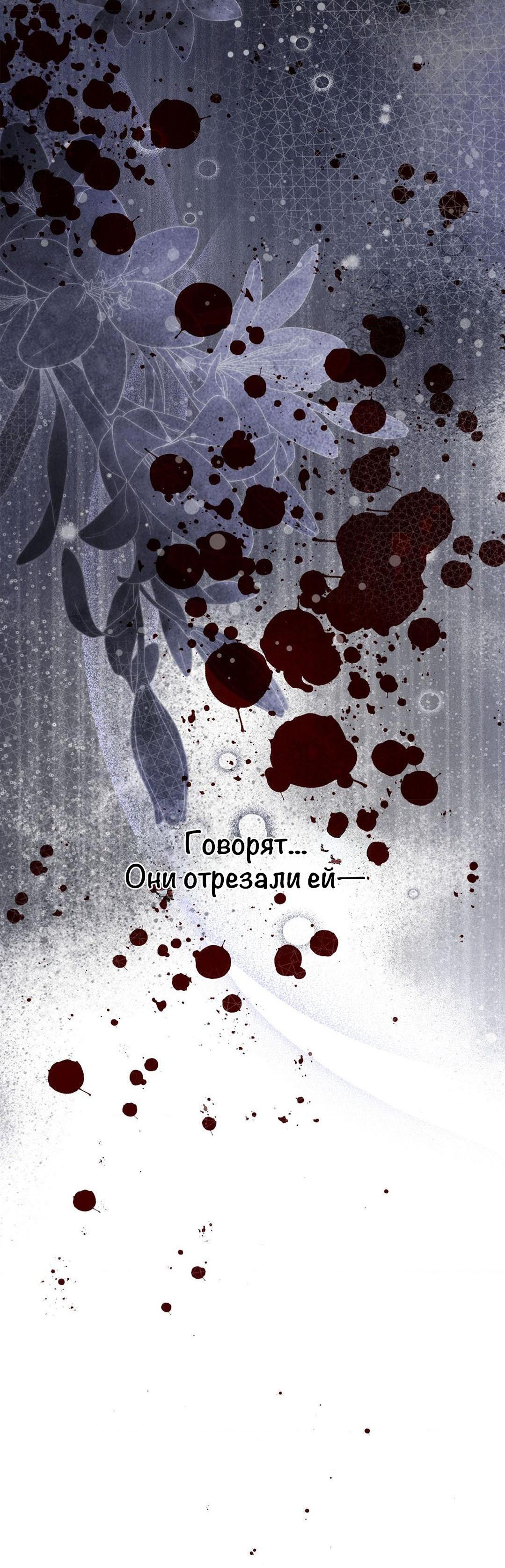 Манга С графом-бетой что-то пошло не так ~Нерассказанные истории~ - Глава 8 Страница 41