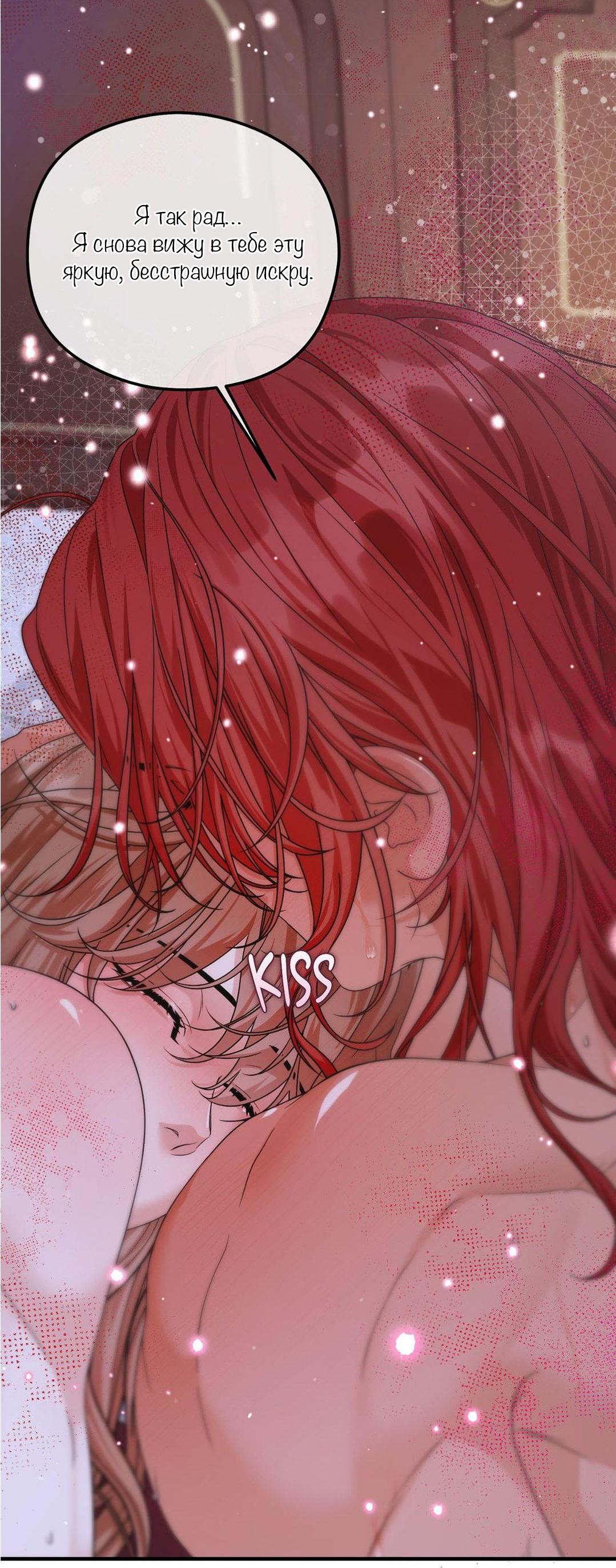 Манга С графом-бетой что-то пошло не так ~Нерассказанные истории~ - Глава 8 Страница 25