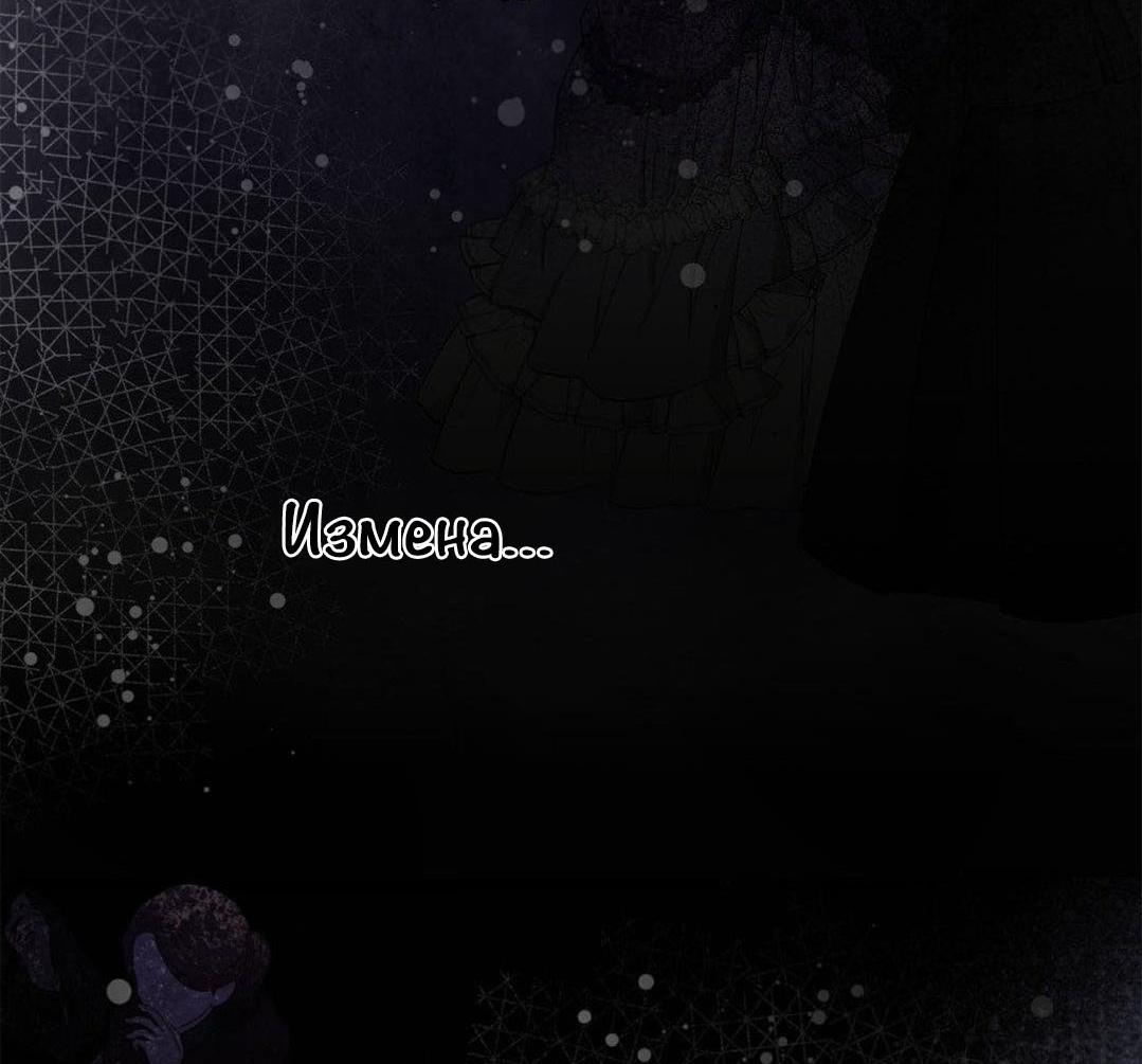 Манга С графом-бетой что-то пошло не так ~Нерассказанные истории~ - Глава 8 Страница 38