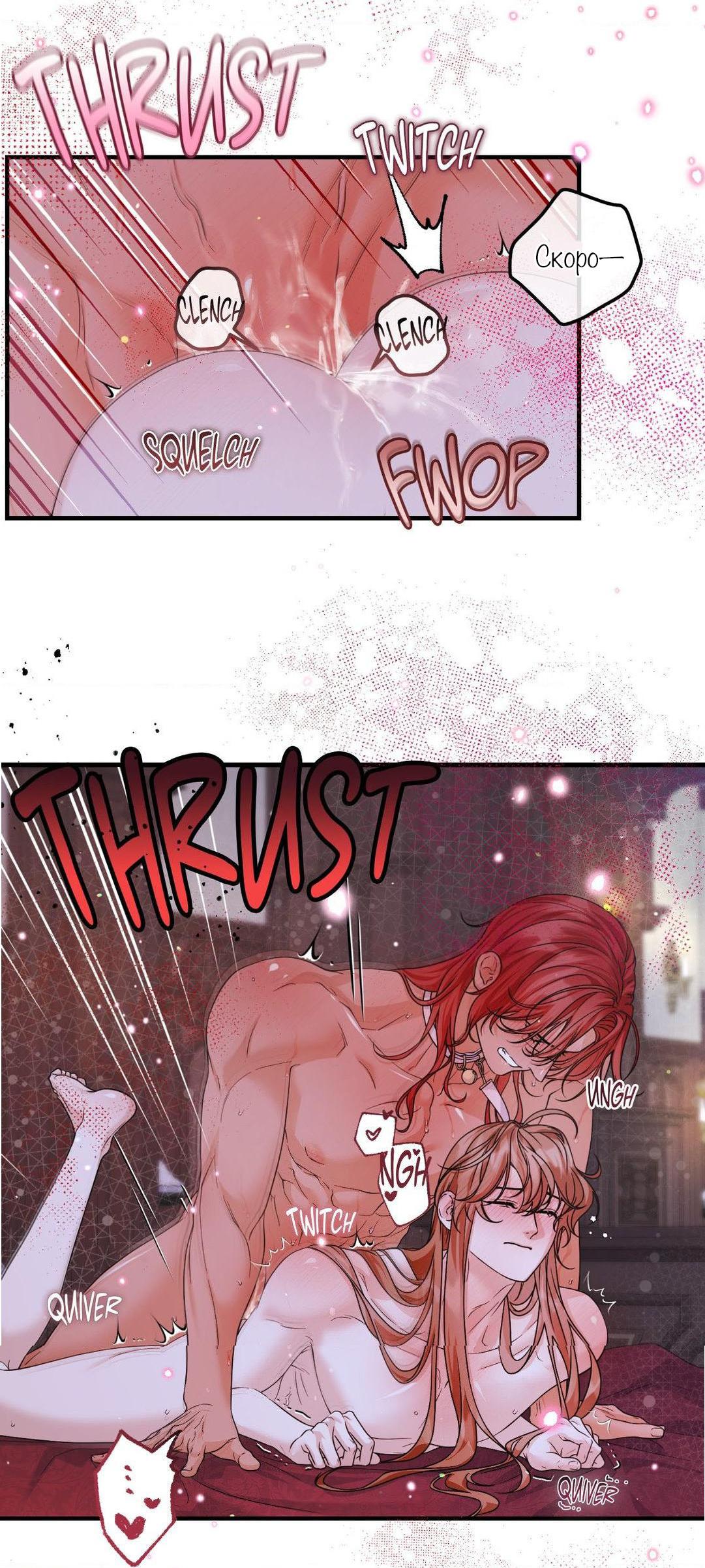 Манга С графом-бетой что-то пошло не так ~Нерассказанные истории~ - Глава 8 Страница 5