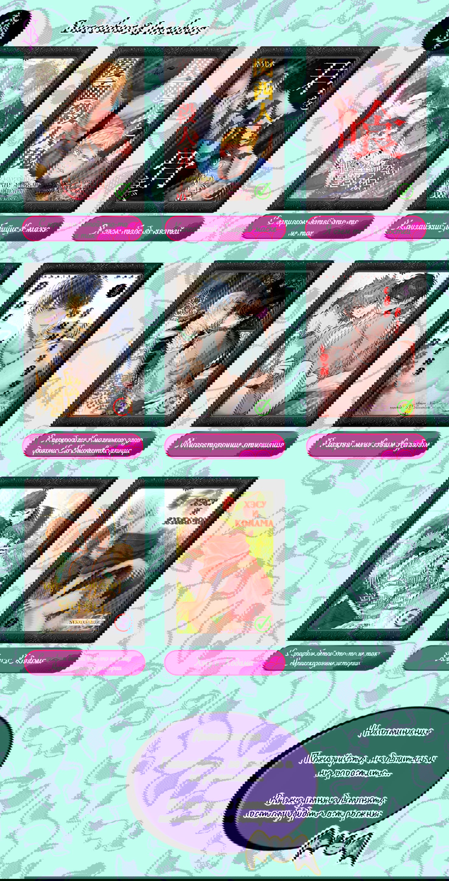 Манга С графом-бетой что-то пошло не так ~Нерассказанные истории~ - Глава 8 Страница 63