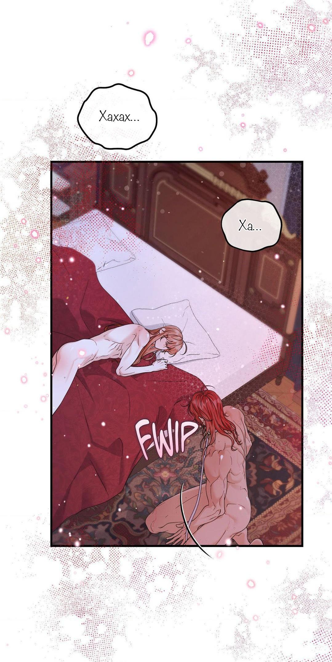 Манга С графом-бетой что-то пошло не так ~Нерассказанные истории~ - Глава 8 Страница 23