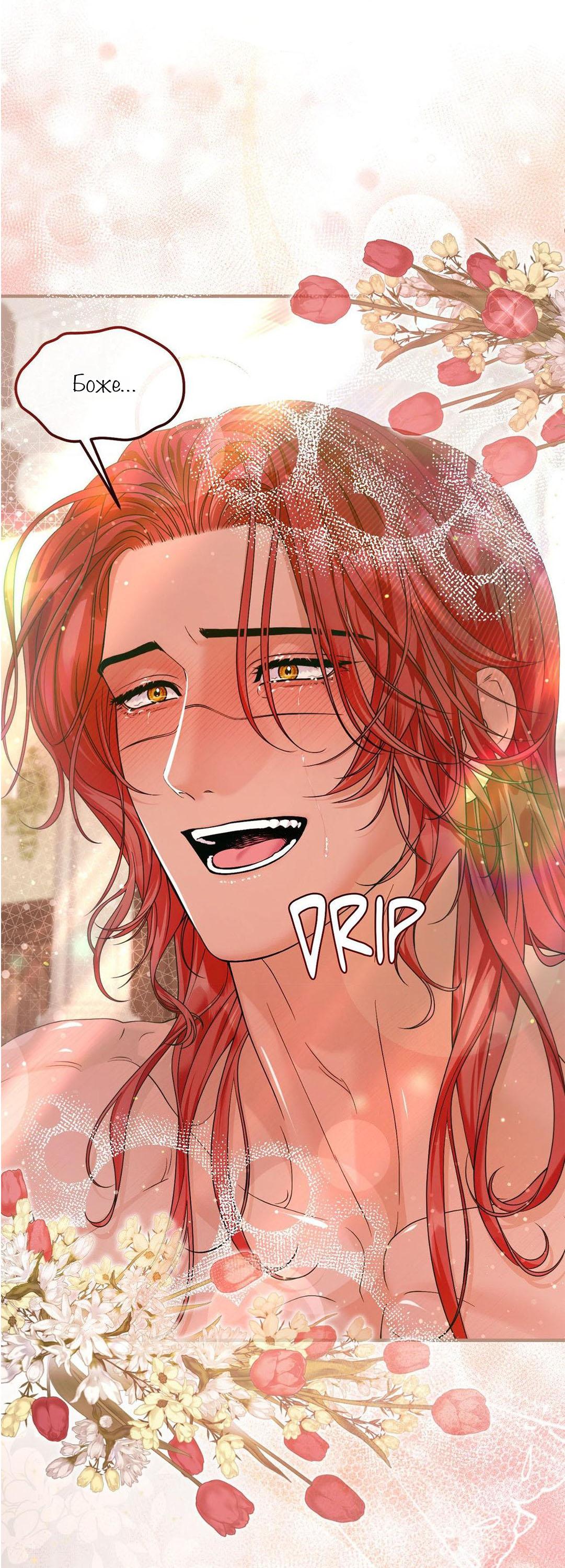 Манга С графом-бетой что-то пошло не так ~Нерассказанные истории~ - Глава 8 Страница 58