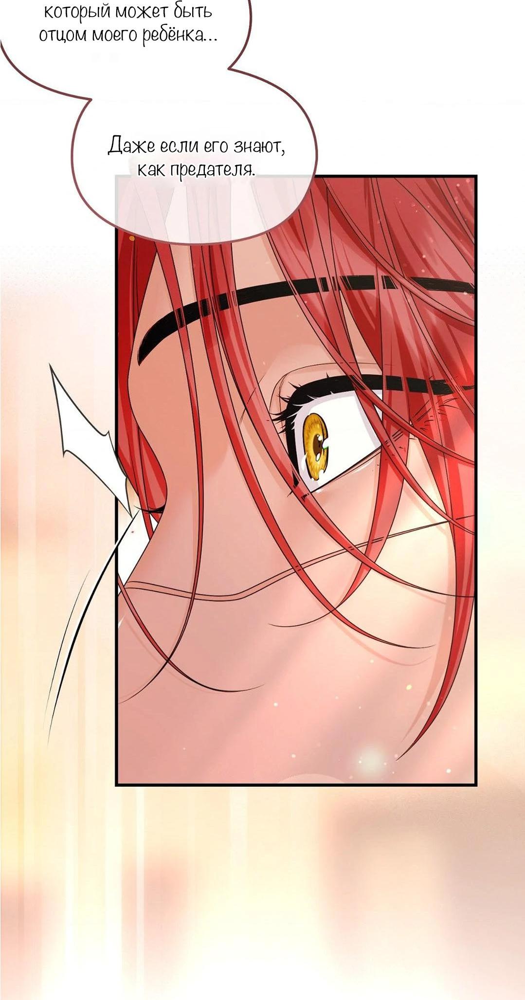 Манга С графом-бетой что-то пошло не так ~Нерассказанные истории~ - Глава 8 Страница 55