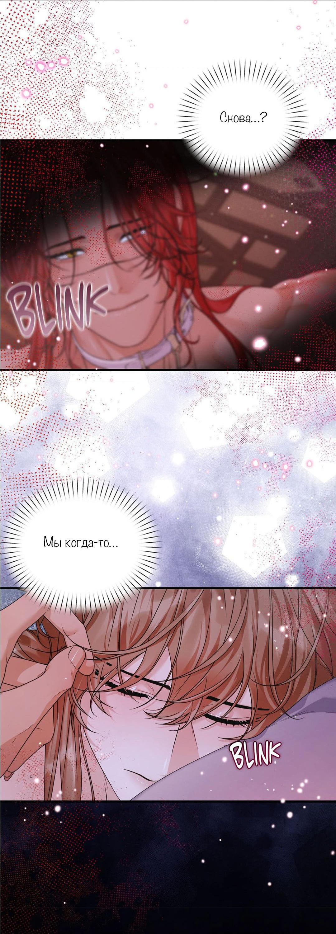 Манга С графом-бетой что-то пошло не так ~Нерассказанные истории~ - Глава 8 Страница 27