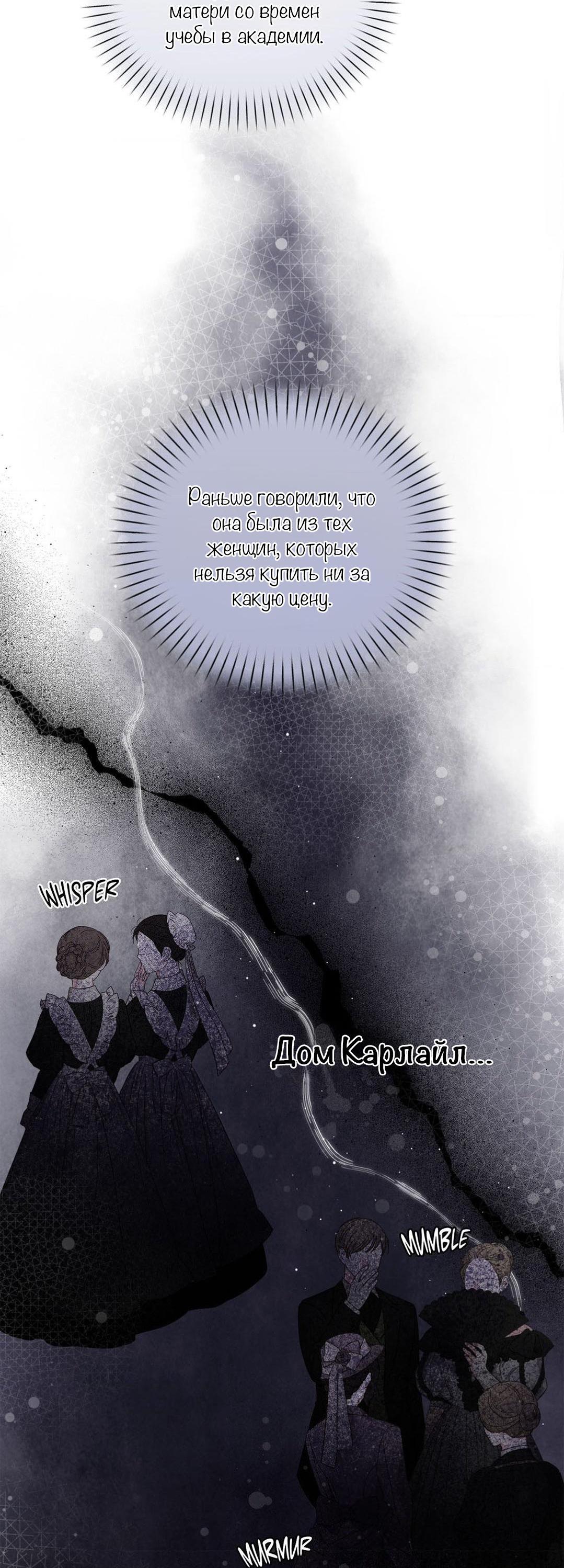 Манга С графом-бетой что-то пошло не так ~Нерассказанные истории~ - Глава 8 Страница 37