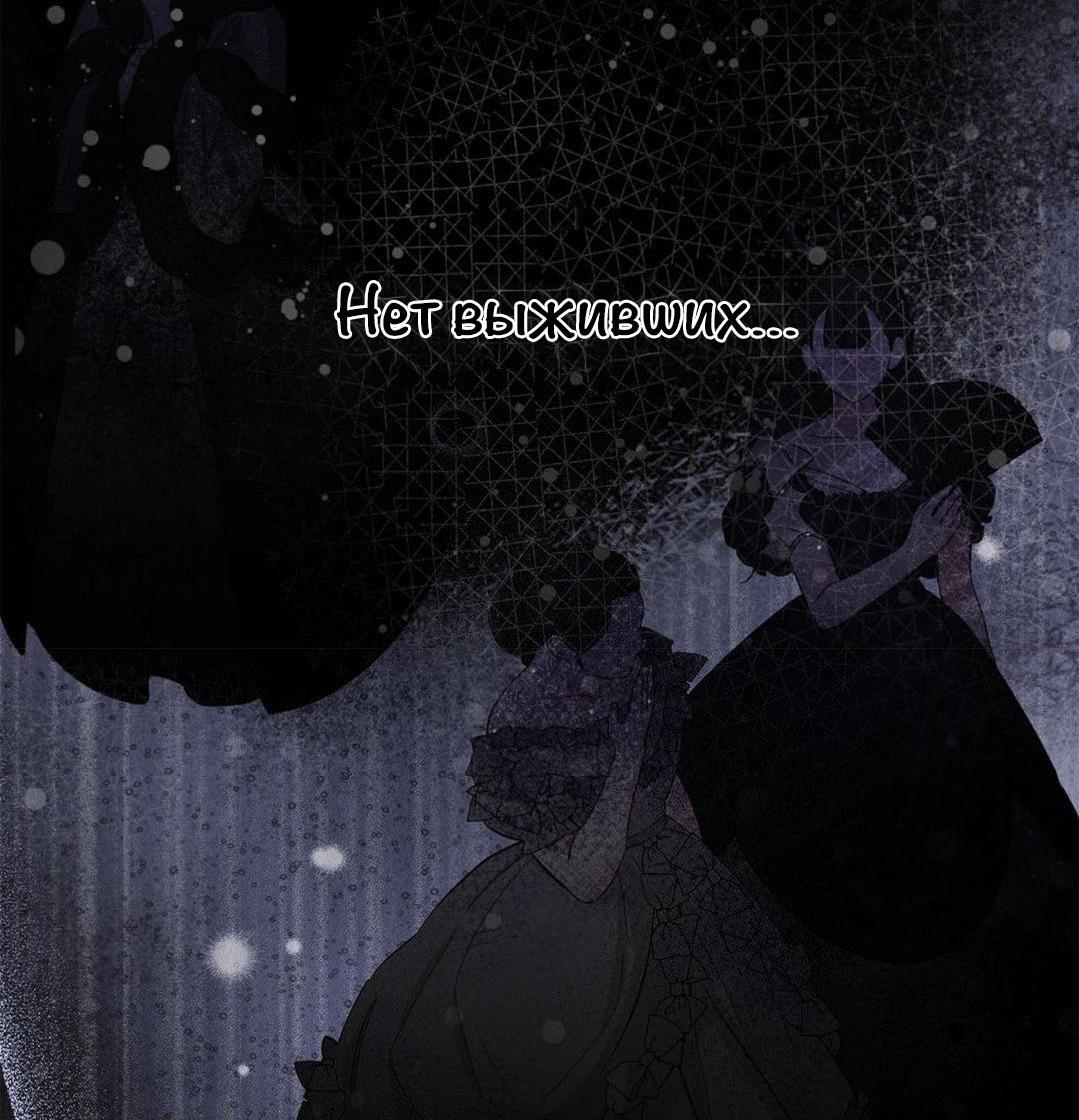 Манга С графом-бетой что-то пошло не так ~Нерассказанные истории~ - Глава 8 Страница 39