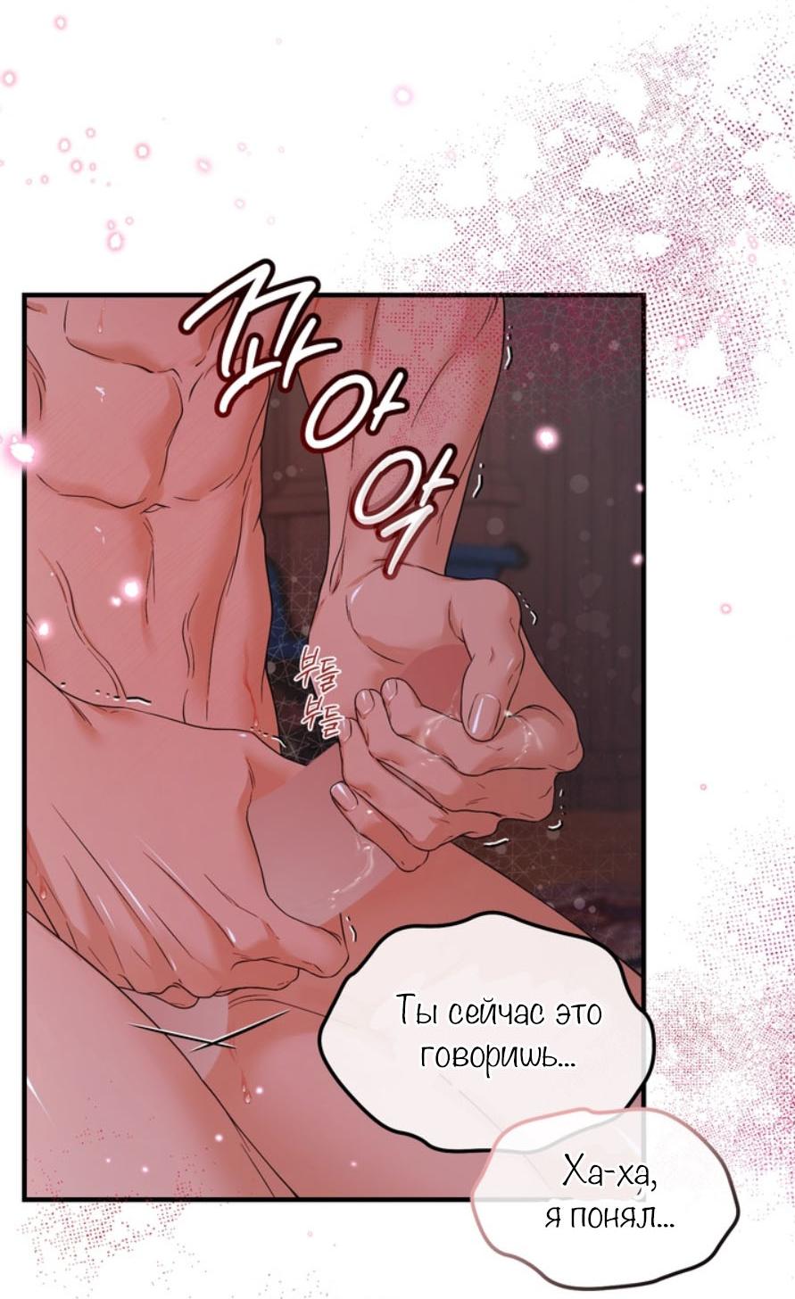 Манга С графом-бетой что-то пошло не так ~Нерассказанные истории~ - Глава 7 Страница 19
