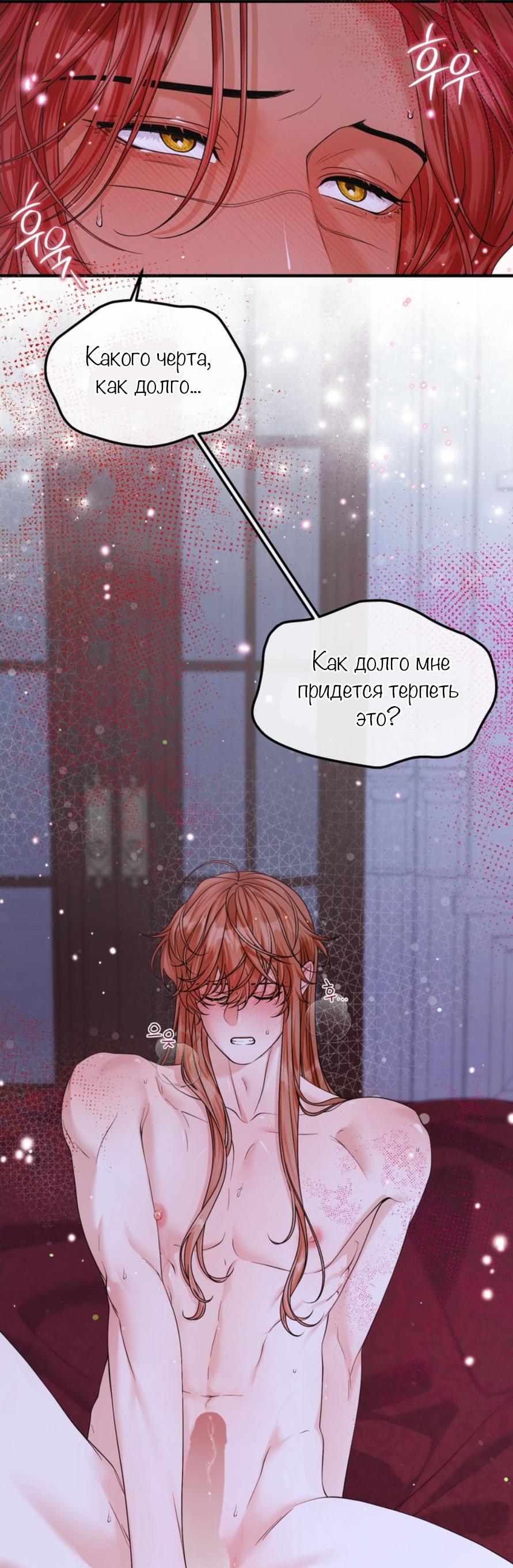 Манга С графом-бетой что-то пошло не так ~Нерассказанные истории~ - Глава 7 Страница 17