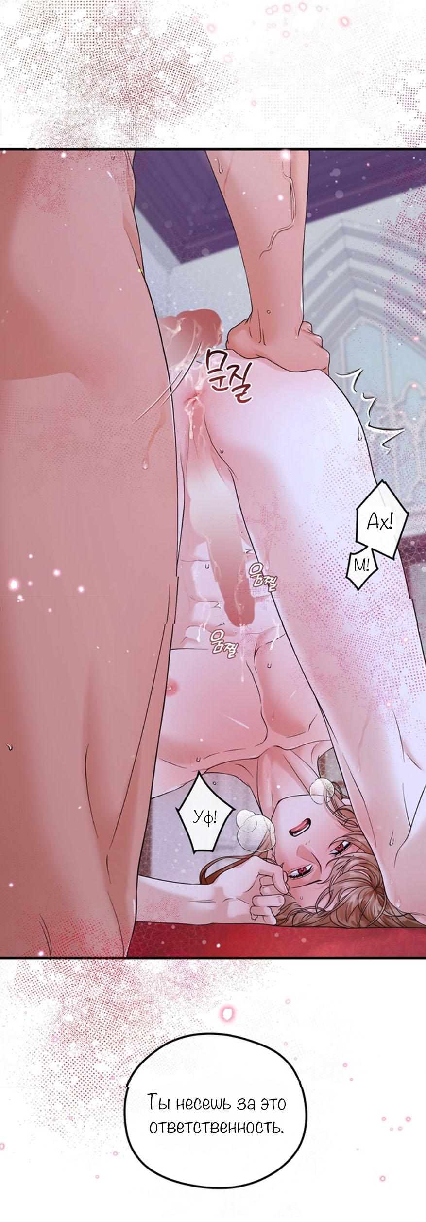 Манга С графом-бетой что-то пошло не так ~Нерассказанные истории~ - Глава 7 Страница 30