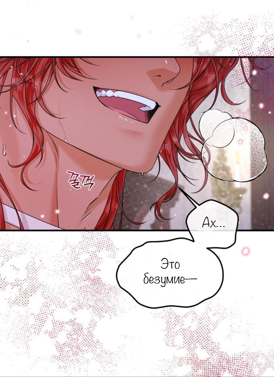 Манга С графом-бетой что-то пошло не так ~Нерассказанные истории~ - Глава 7 Страница 16