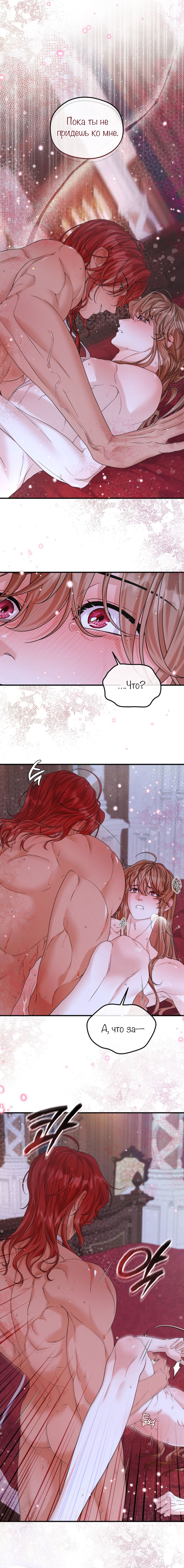 Манга С графом-бетой что-то пошло не так ~Нерассказанные истории~ - Глава 7 Страница 22