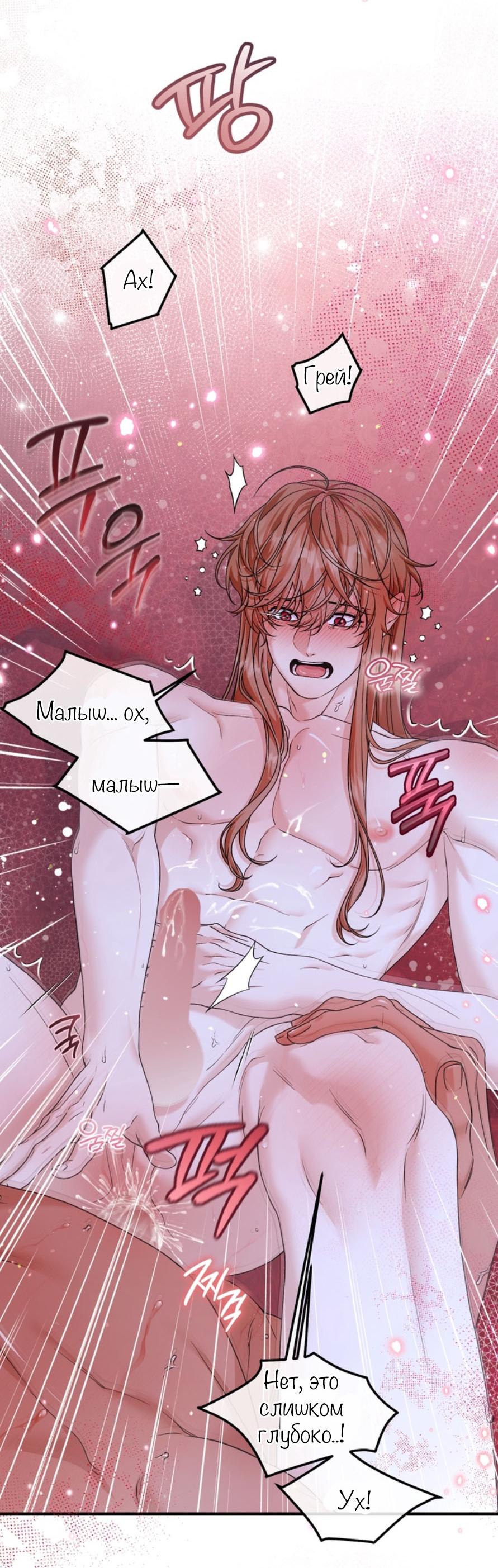 Манга С графом-бетой что-то пошло не так ~Нерассказанные истории~ - Глава 7 Страница 24