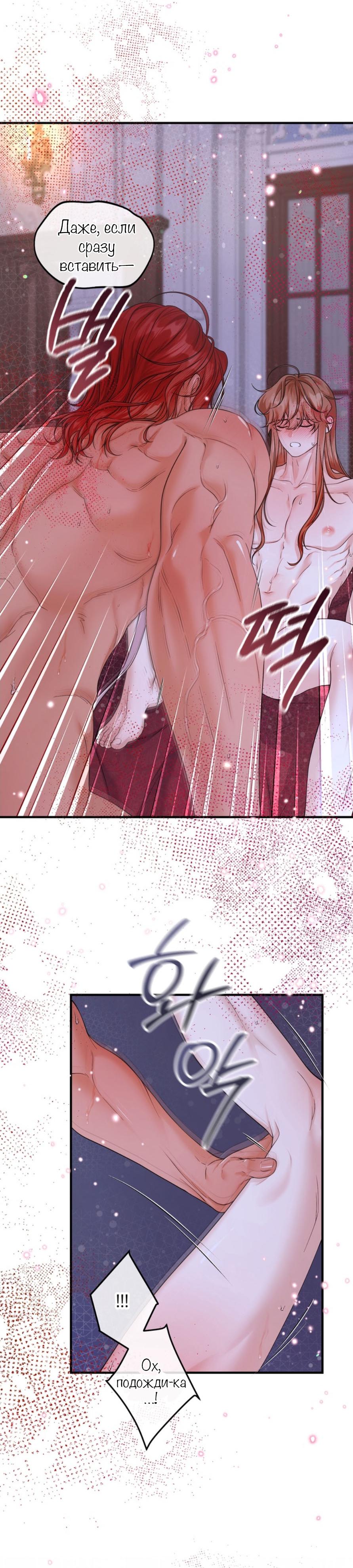 Манга С графом-бетой что-то пошло не так ~Нерассказанные истории~ - Глава 7 Страница 20