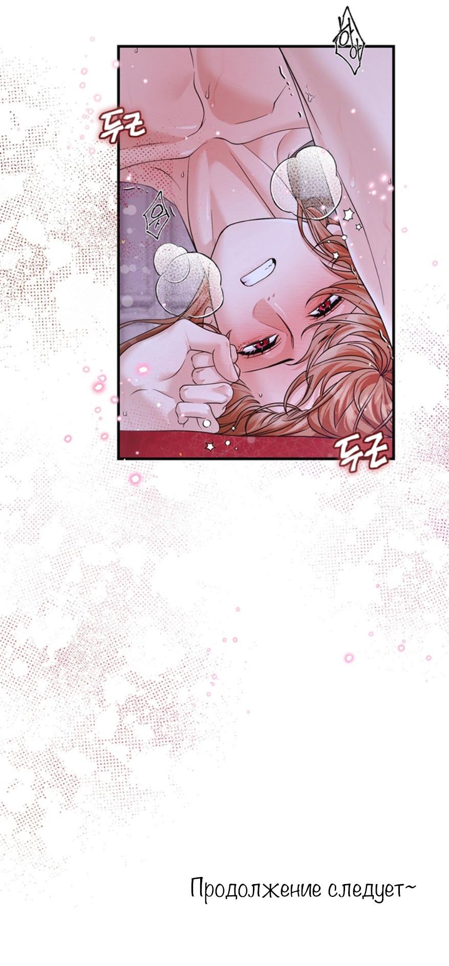 Манга С графом-бетой что-то пошло не так ~Нерассказанные истории~ - Глава 7 Страница 31