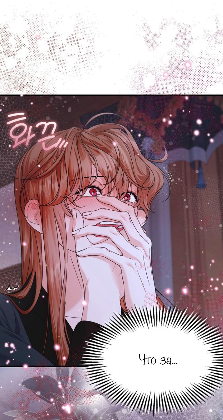 Манга С графом-бетой что-то пошло не так ~Нерассказанные истории~ - Глава 7 Страница 5