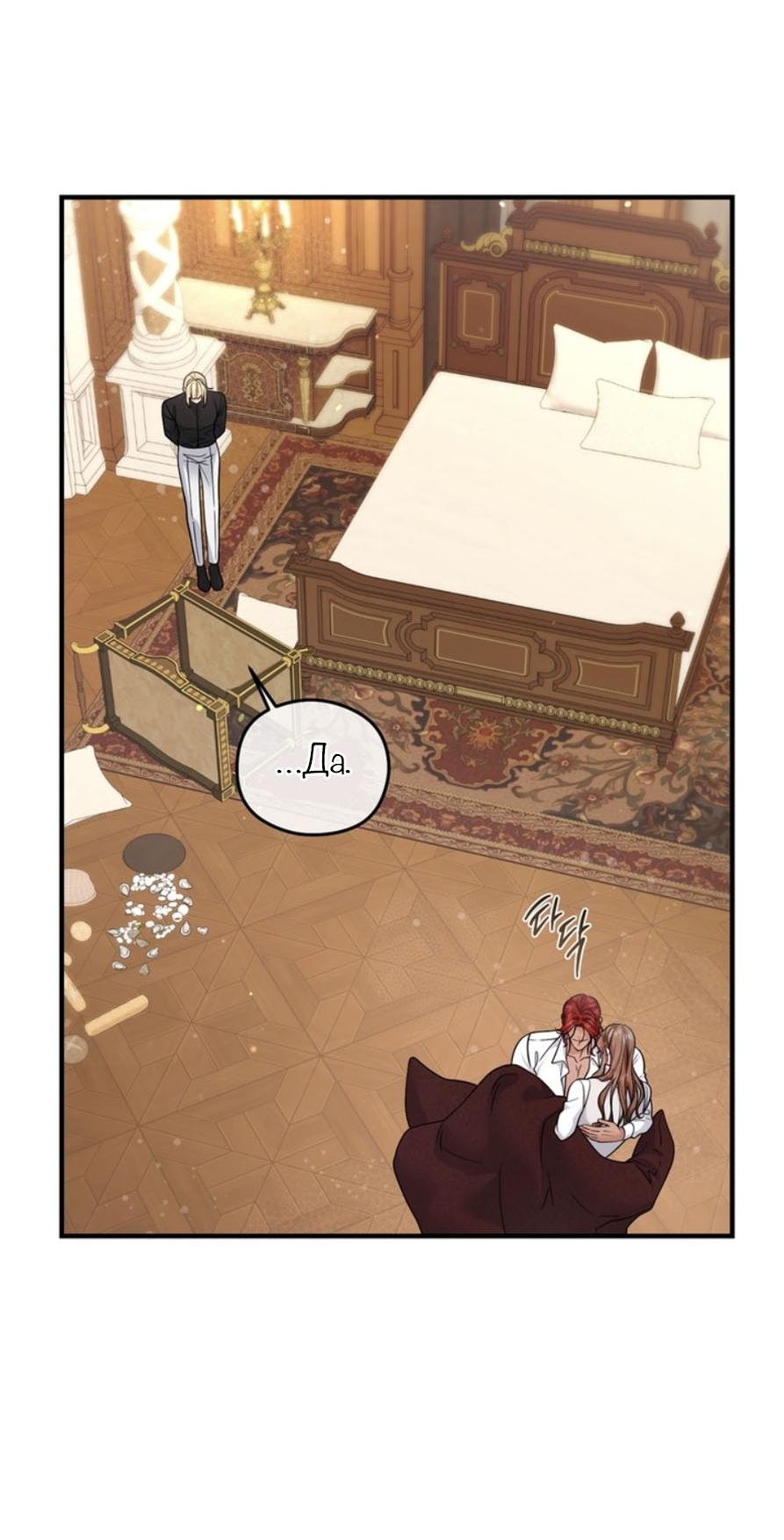 Манга С графом-бетой что-то пошло не так ~Нерассказанные истории~ - Глава 6 Страница 6