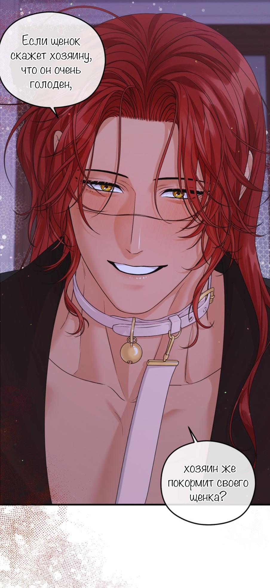 Манга С графом-бетой что-то пошло не так ~Нерассказанные истории~ - Глава 6 Страница 41