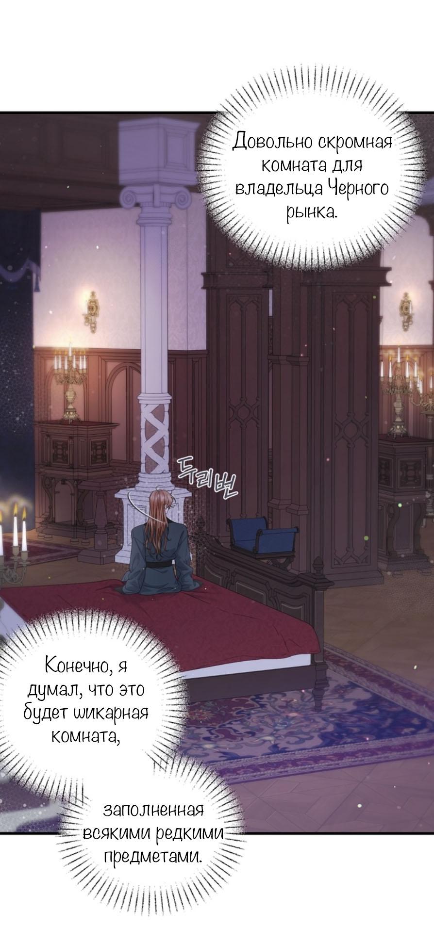 Манга С графом-бетой что-то пошло не так ~Нерассказанные истории~ - Глава 6 Страница 15