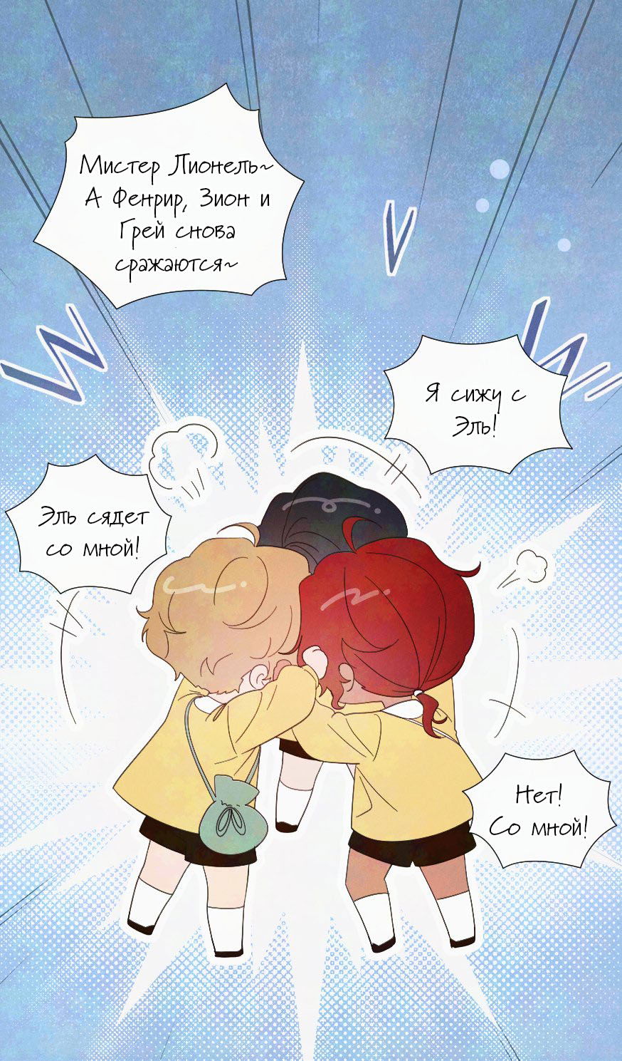 Манга С графом-бетой что-то пошло не так ~Нерассказанные истории~ - Глава 6 Страница 43