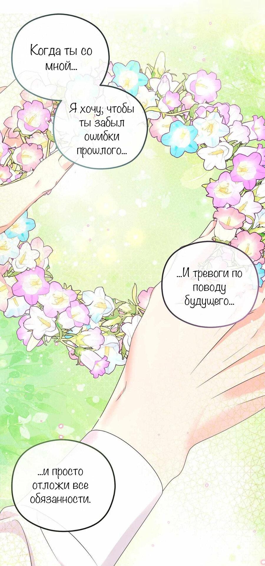 Манга С графом-бетой что-то пошло не так ~Нерассказанные истории~ - Глава 15 Страница 25