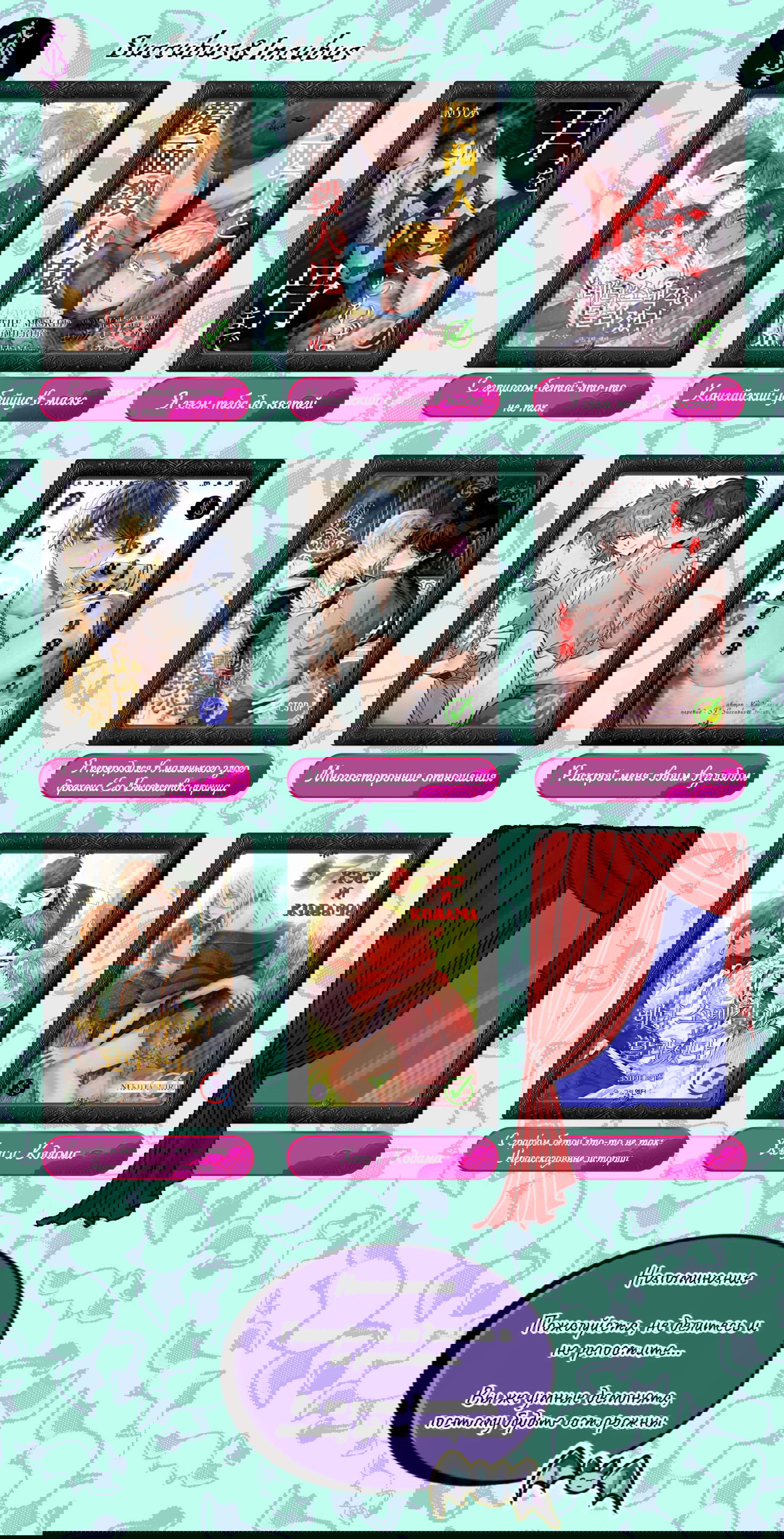 Манга С графом-бетой что-то пошло не так ~Нерассказанные истории~ - Глава 15 Страница 48