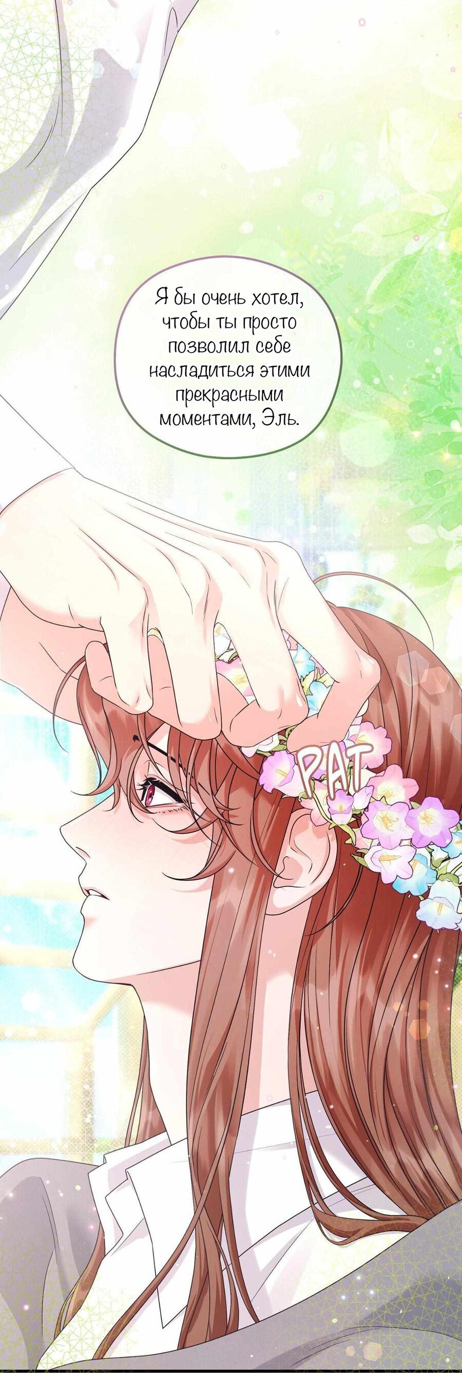 Манга С графом-бетой что-то пошло не так ~Нерассказанные истории~ - Глава 15 Страница 26