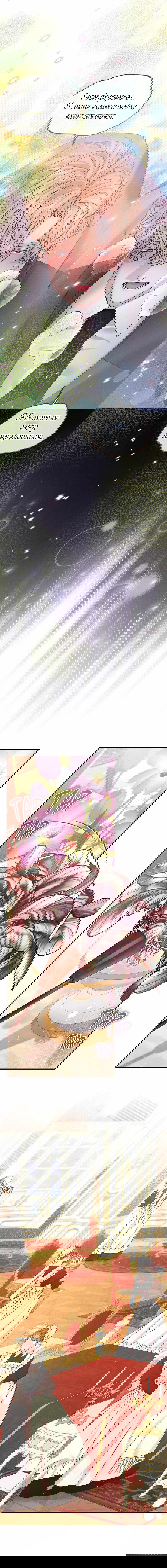 Манга С графом-бетой что-то пошло не так ~Нерассказанные истории~ - Глава 15 Страница 46