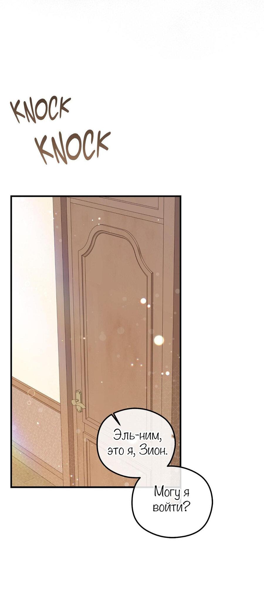 Манга С графом-бетой что-то пошло не так ~Нерассказанные истории~ - Глава 15 Страница 3