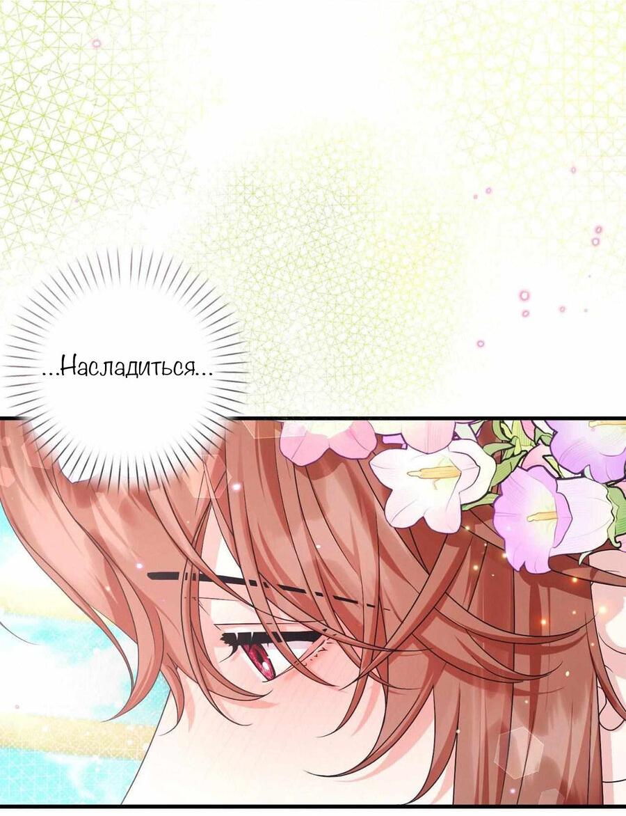 Манга С графом-бетой что-то пошло не так ~Нерассказанные истории~ - Глава 15 Страница 27