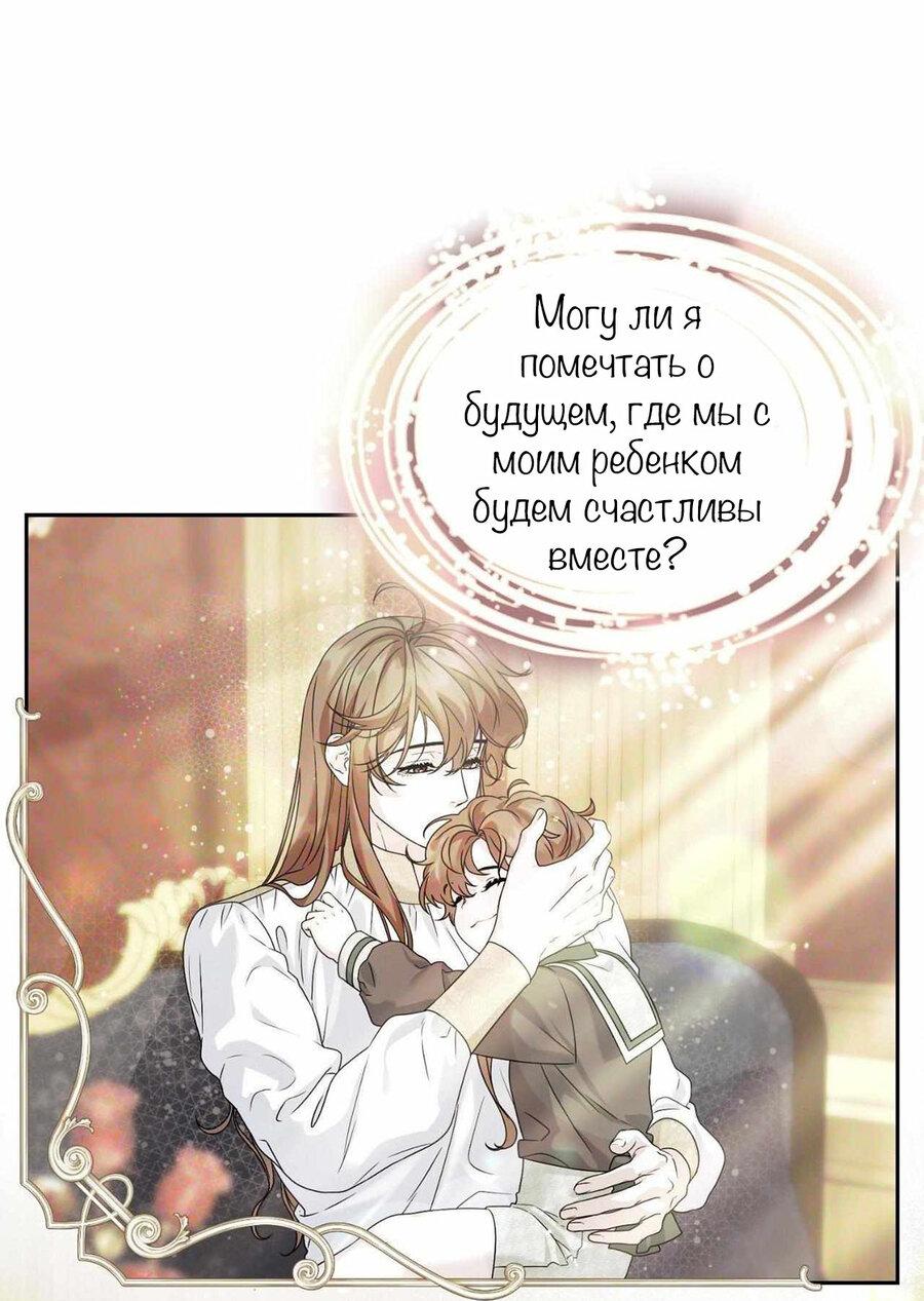 Манга С графом-бетой что-то пошло не так ~Нерассказанные истории~ - Глава 15 Страница 30