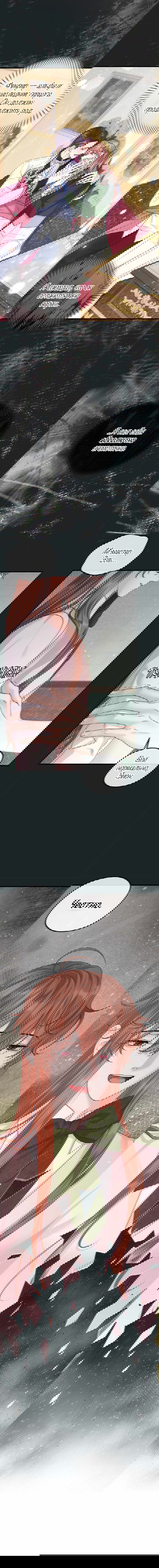 Манга С графом-бетой что-то пошло не так ~Нерассказанные истории~ - Глава 15 Страница 2