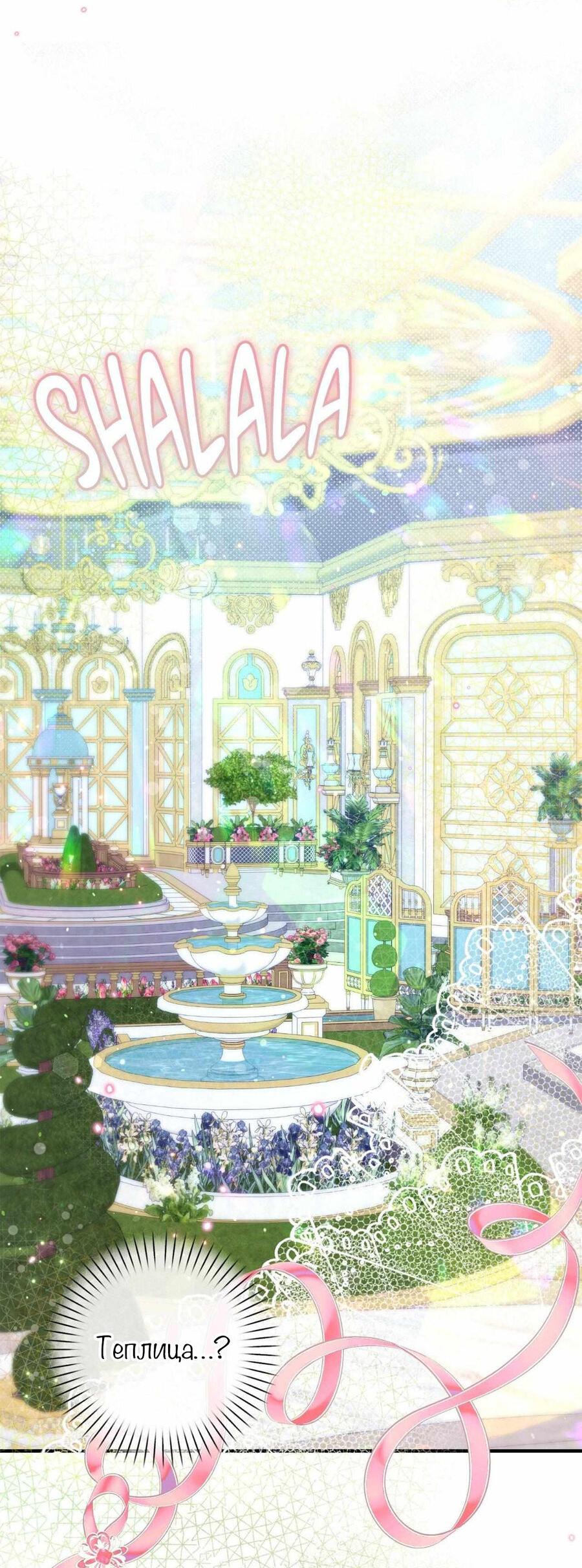 Манга С графом-бетой что-то пошло не так ~Нерассказанные истории~ - Глава 15 Страница 23