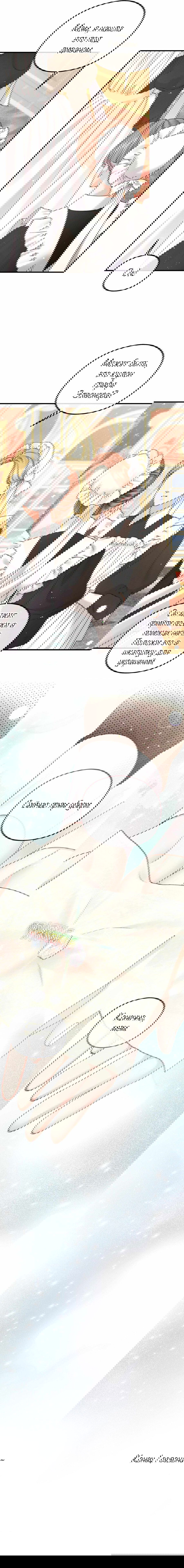 Манга С графом-бетой что-то пошло не так ~Нерассказанные истории~ - Глава 15 Страница 47