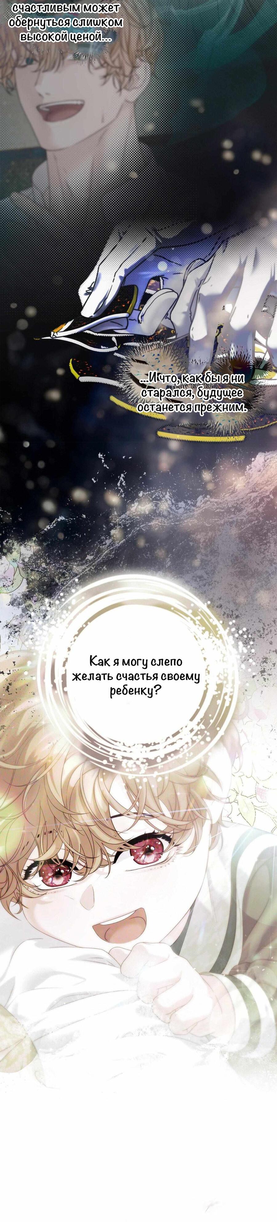 Манга С графом-бетой что-то пошло не так ~Нерассказанные истории~ - Глава 15 Страница 29