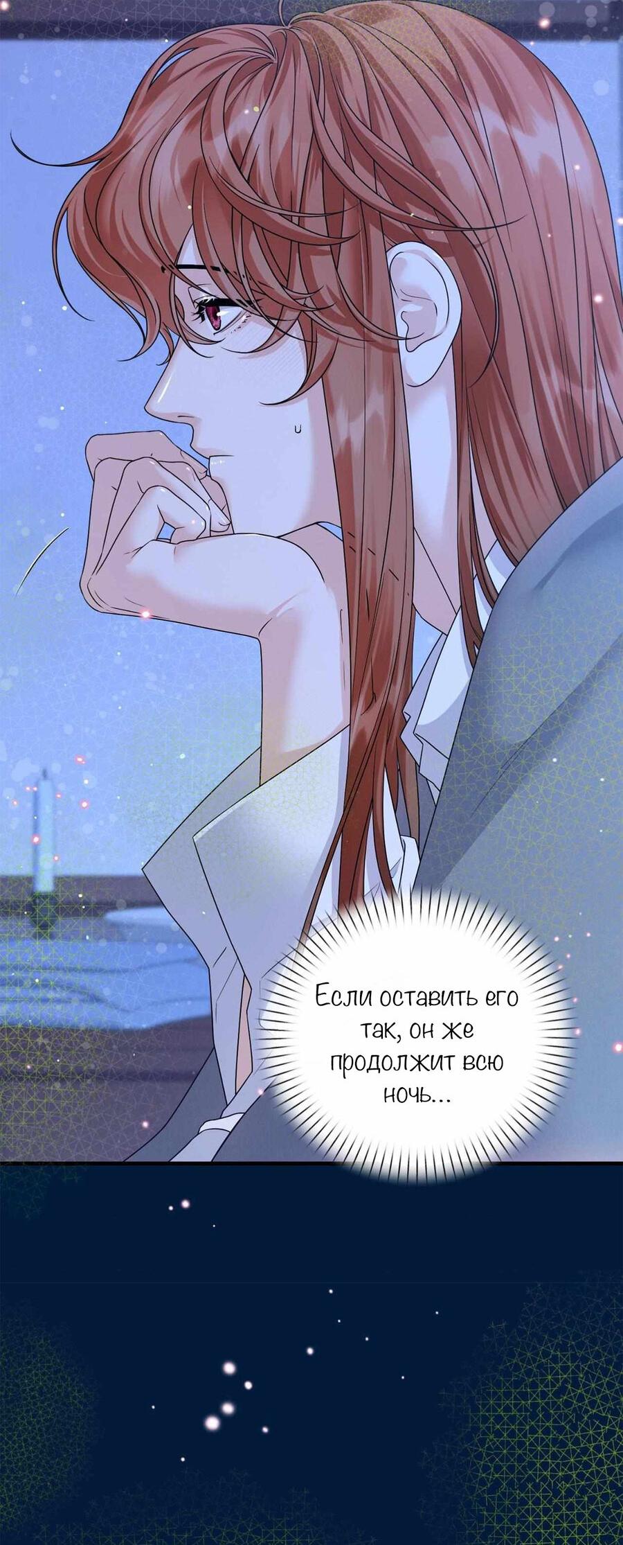 Манга С графом-бетой что-то пошло не так ~Нерассказанные истории~ - Глава 14 Страница 15